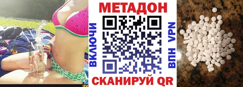 Метадон белоснежный  Купить где  Александровск 