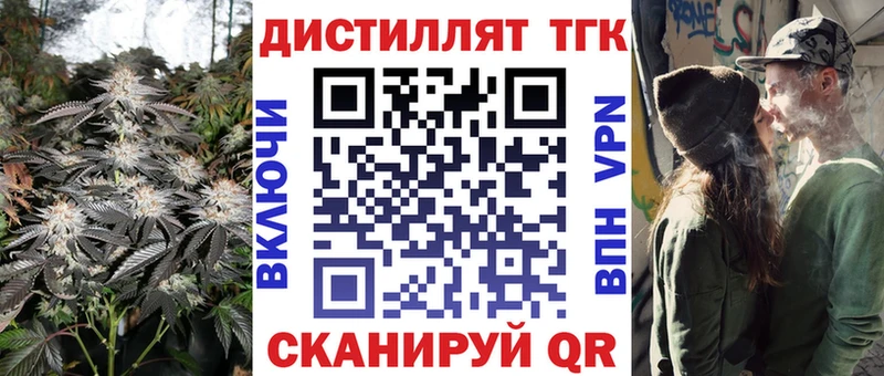 Купить  Александровск  Дистиллят ТГК концентрат 
